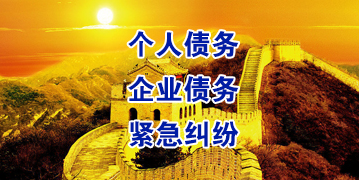 大涌镇要账公司